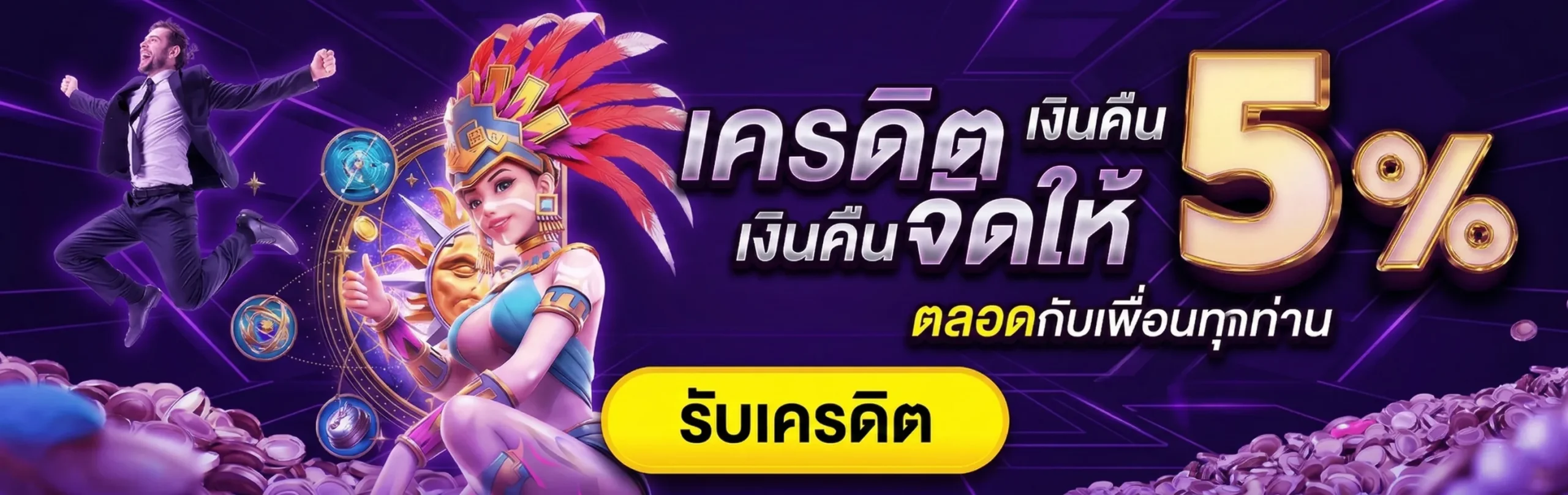 เว ป-โปรโมชั่น1